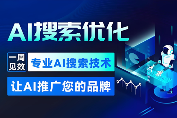 全行业GEO解决方案 精准锁定目标受众