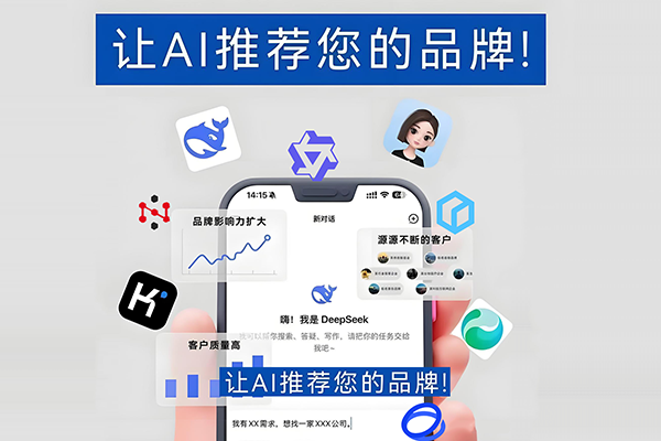 GEO优化排名ai优化排名