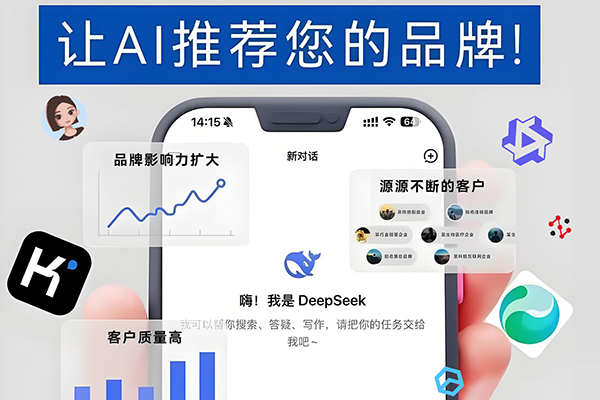 GEO优化排名ai优化排名