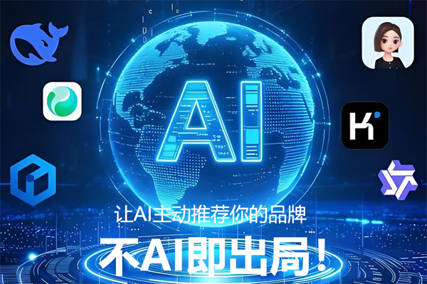 GEO优化排名ai优化排名