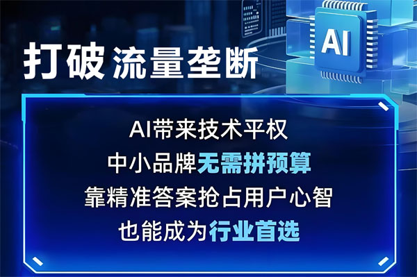 GEO优化排名ai优化排名