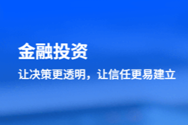 AI搜索重塑金融投资：透明化决策时代的信任革命