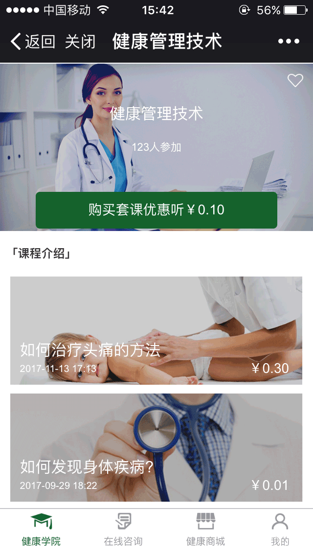 在线教育培训课程解决方案